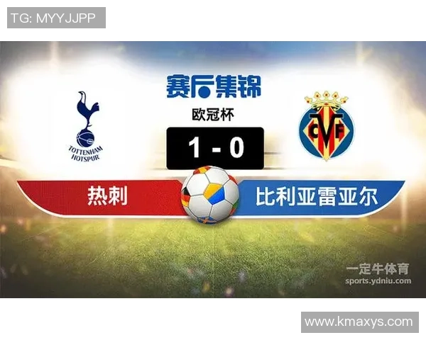 欧冠小组赛拜仁慕尼黑对阵托特纳姆热刺的比分预测与分析